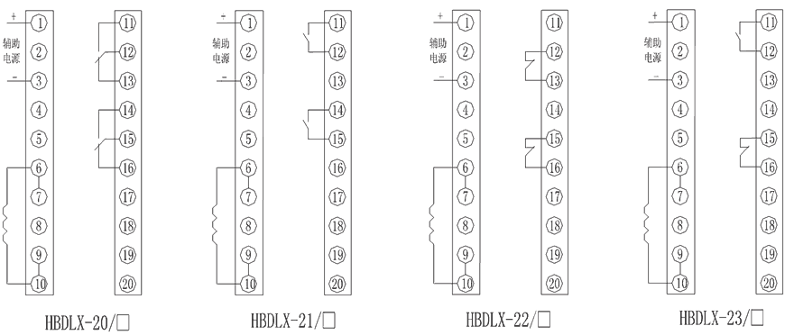 HBDLX-21/1内部接线图